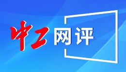 食品安全需要“科技”不需要“狠活”